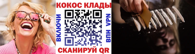 гидра как зайти  купить наркоту  Беломорск  Кокаин Колумбийский 