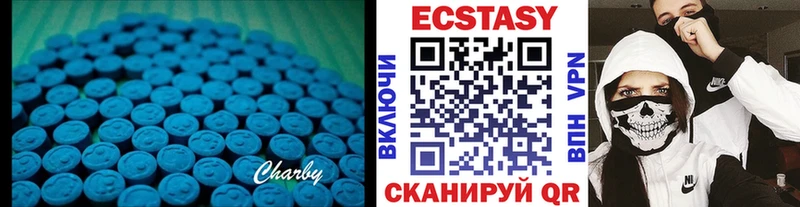 ЭКСТАЗИ 250 мг  блэк спрут маркетплейс  Беломорск 