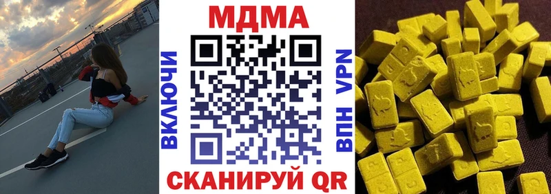 МДМА VHQ  наркотики  OMG зеркало  Беломорск 