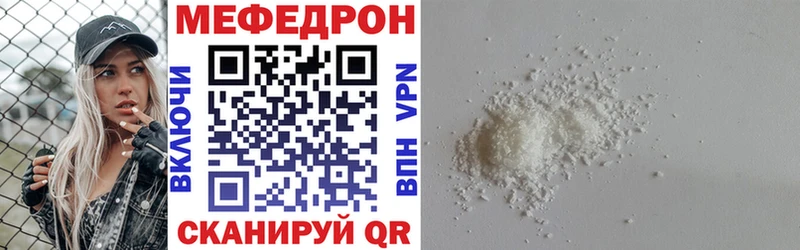 Мефедрон кристаллы  Беломорск 